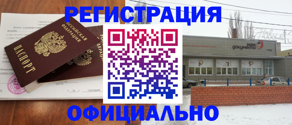 где прописаться в Урени