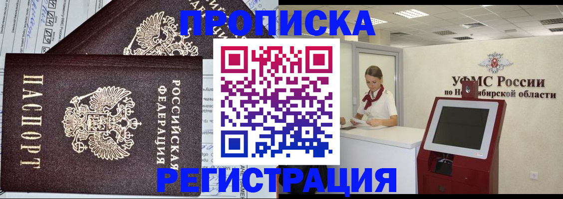 временная регистрация собственник в Урени