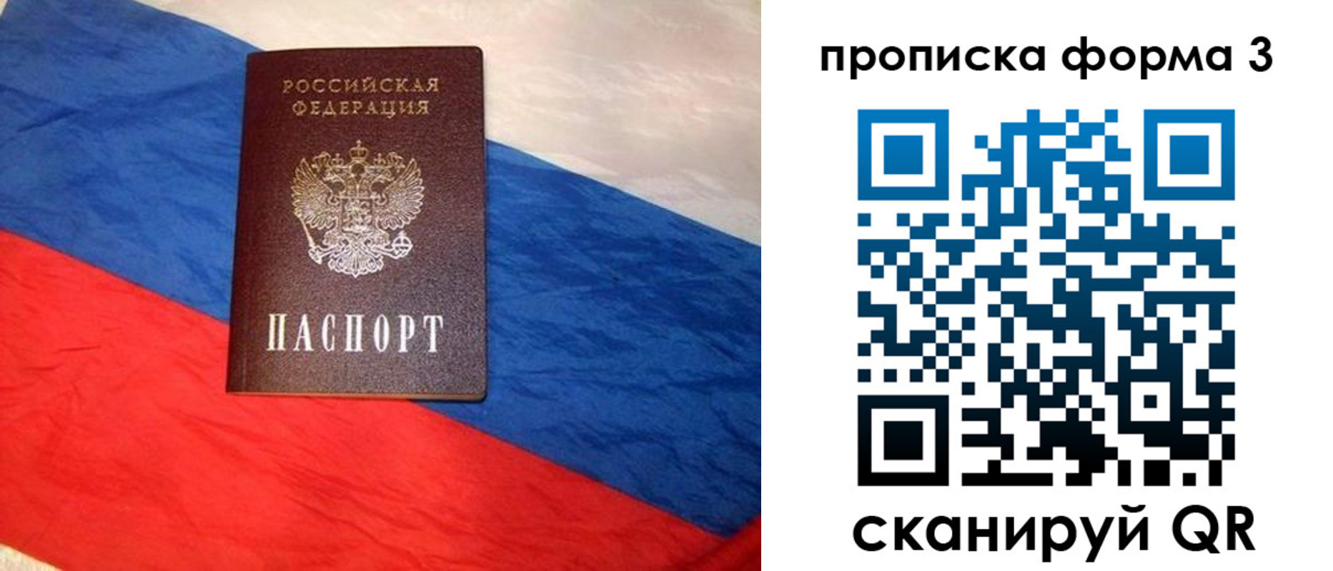 купить прописку в Урени